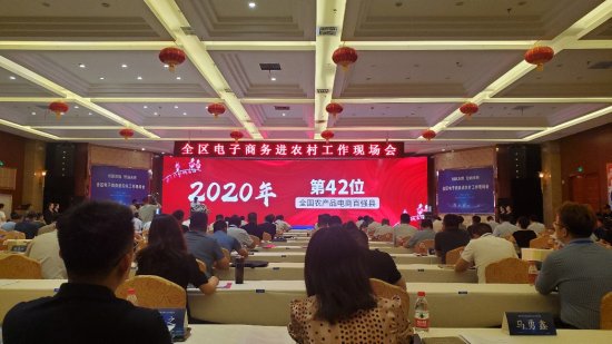 宁夏2县区入围2021年<em>电子商务</em>进农村综合示范县名单