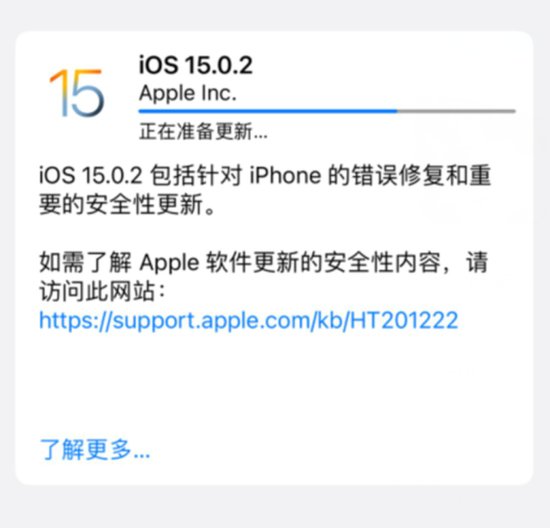 iOS 15.0.2更新发布，修复一系列bug