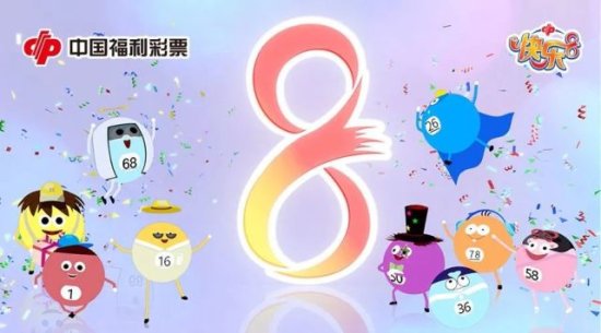 “快乐8”在粤销售平稳，机构重在游戏<em>推广</em>