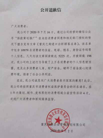 给力！<em>重庆市</em>消委会提起消费民事公益诉讼18件