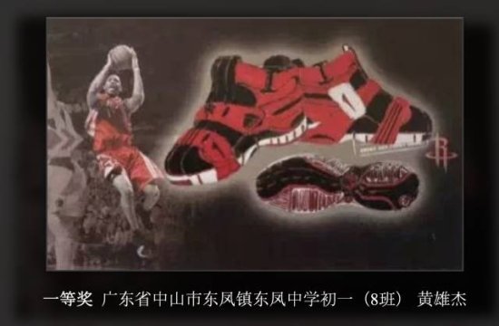 <em>球鞋</em>品牌417创始人黄熊杰的“履程”
