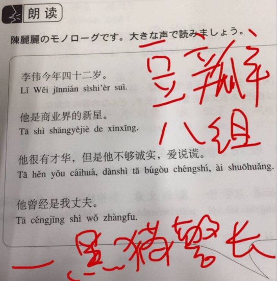 中国学生吐槽外语<em>难学</em>，看完日本老师的中文课，才知道苍天饶过...