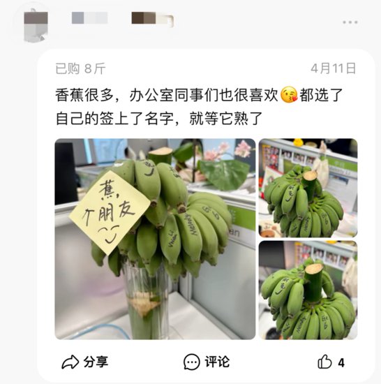 <em>一家开</em>了二十几年的水果店，只卖香蕉，没有“蕉绿”