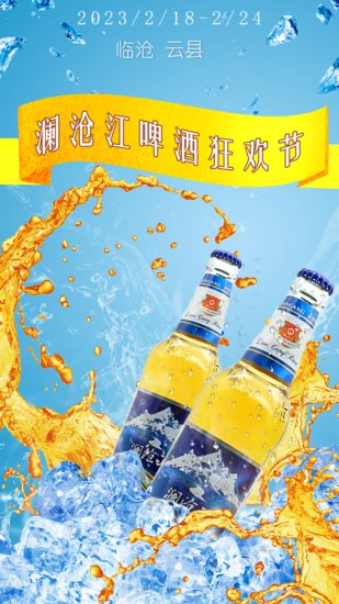 云县第十六届澜沧江啤酒狂欢节华彩启幕