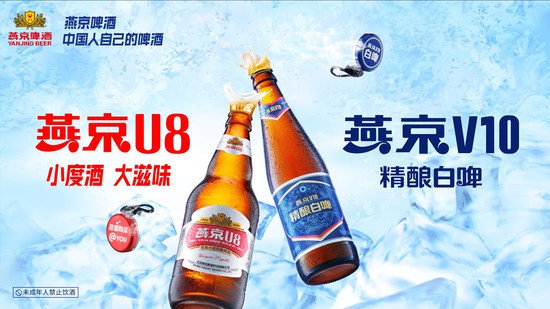 <em>燕京啤酒</em>510 ImageTitle盛大开幕，以营销新质生产力推动品牌...