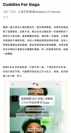 上海外国语大学回应<em>男</em>教师被举报骚扰女<em>学生</em>：<em>对</em>其停课调查