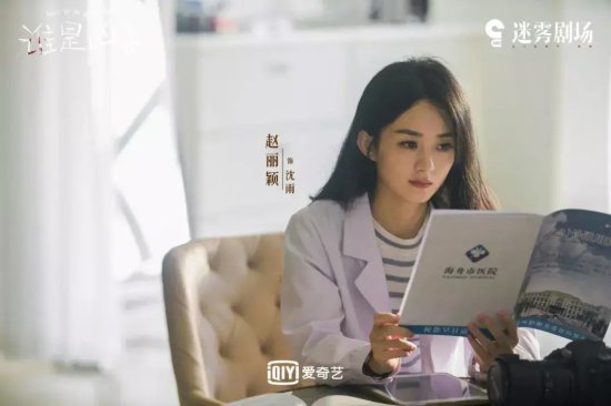 “心理医生”赵丽颖和杨紫新剧里的办公室，哪一个更能治愈你？