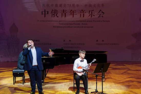 “青春之友·乐享未来”中俄青年音乐会成功举办