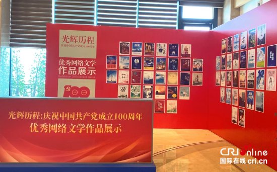 中国作协发布《2020中国网络文学蓝皮书》 网络文学国际传播成为...