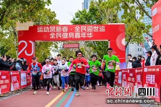 全民健身嘉年华在成都桂溪生态公园启动