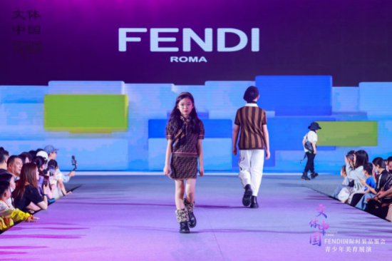 让国际，走进北京！FENDI国际童装秀北京站首秀圆满落幕!