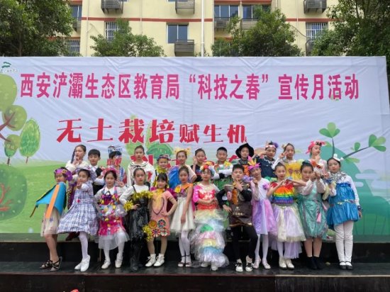 浐灞生态区首届“科技之春”活动在华清园实验小学成功召开！