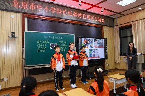 <em>北京大兴区</em>成立碳中和大中小幼一体化联盟 覆盖40余所学校