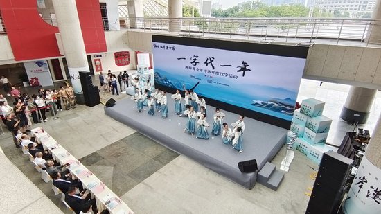 2023海峡两岸汉字节在厦门海沧开幕