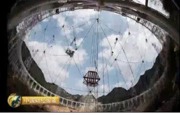 中国 定海神针/天眼中国制造500米口径球面射电望远镜FAST