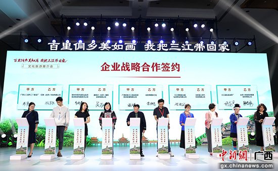 广西三江在京举办文化旅游推介会 发布首个侗族数字人