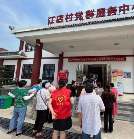 荆州市文旅区司法分局开展法治宣传进乡村活动