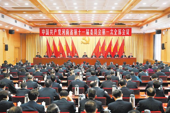 中国共产党河南省第十一届委员会委员名单