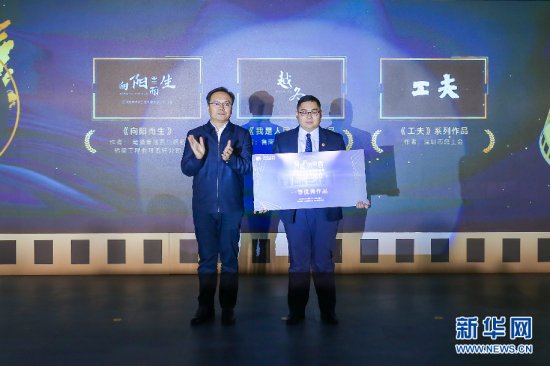 2021年网络<em>正能量微电影</em>征集总结展示活动在济南举办