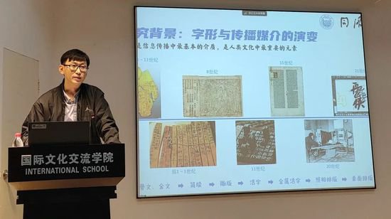 叶晨教授访院畅谈：人工智能与汉字设计研究