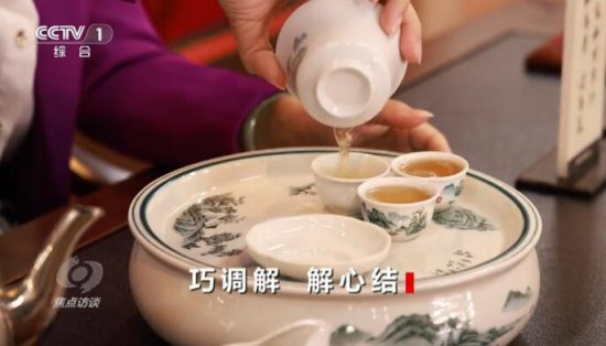 <em>央视</em>《焦点访谈》聚焦潮州“茶文化六步调解法”