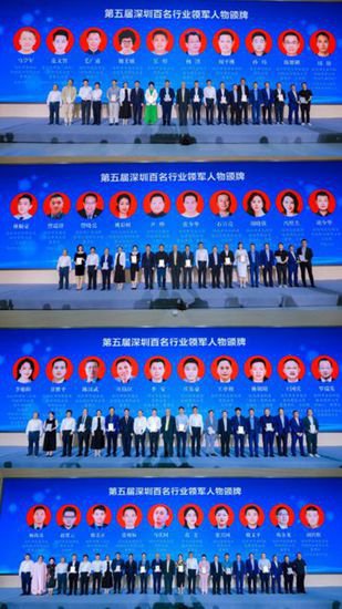 深圳企联成功举办新质生产力前瞻论坛之产业高质量发展报告会