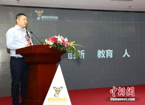 首届中国<em>少儿科教</em>创新发展论坛在北京召开