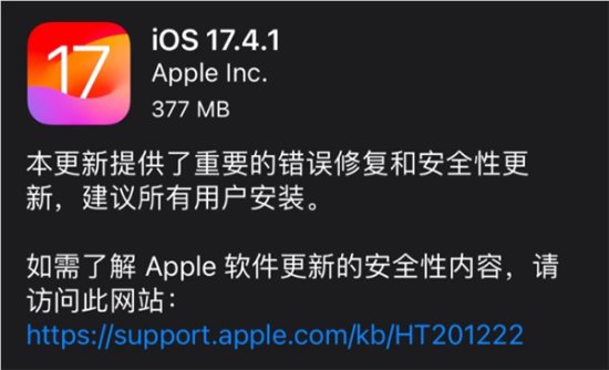 苹果<em>官方</em>建议所有用户<em>安装</em>！ iOS/iOS 17.4.1正式<em>版</em>发布