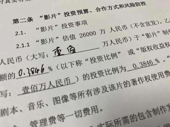 上海特大<em>合同</em>诈骗案："预期票房20亿元电影" 260多人被骗4500万...