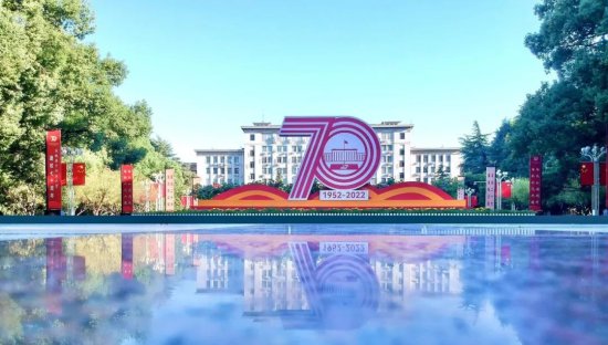 华中科技大学建校70周年大会直播来了！