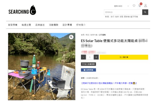 ImageTitle 太阳能野营折叠桌国内首发上市