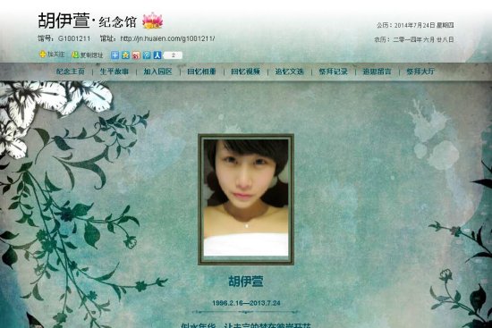 8年前，黑龙江17岁护士遭孕妇诱拐，骗回家中被其丈夫残忍奸杀
