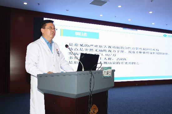 河北省眼科医院成功举办建院118周年学术活动