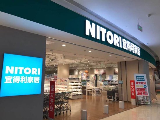 日本家具家居品牌NITORI尼达利正式<em>更名</em>宜得利，全球战略将以...
