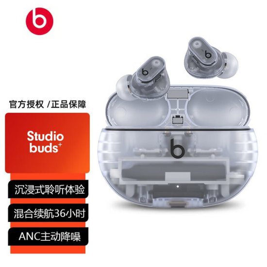<em>苹果官方</em>店978元抢 Beats Studio Buds+二代真无线降噪耳机