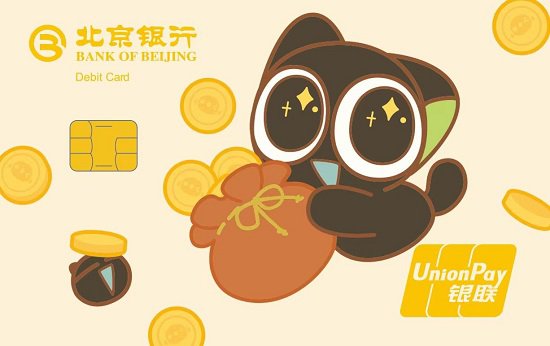 暖萌治愈，京心陪伴 北京银行上海分行×罗小黑联名卡正式发布