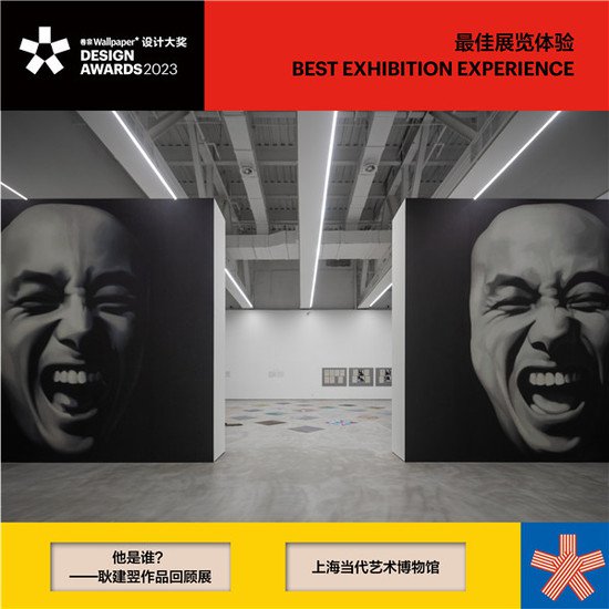 2023卷宗Wallpaper*设计大奖揭晓： 迎接中国设计领域的“新开局...