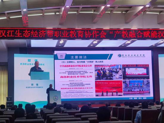 党委书记贾意有带队参加汉江流域高质量发展研讨会