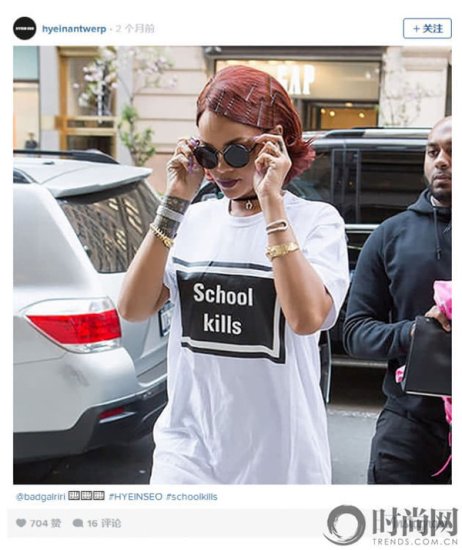 Rihanna注册“$chool Kills”<em>商标 原创</em>or剽窃？