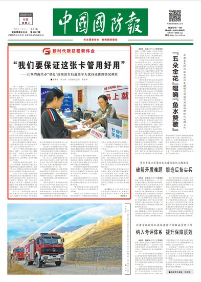 江西省南昌市建立协同联络机制，解决退役军人优待证新问题
