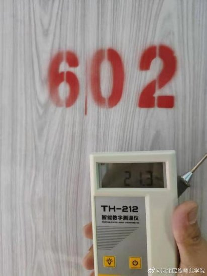 河北民族师范学院回应“定时限电”和“<em>供暖</em>问题”
