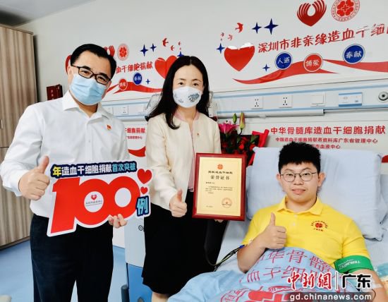 深圳成为全国首个年度捐献造血干细胞突破100例城市