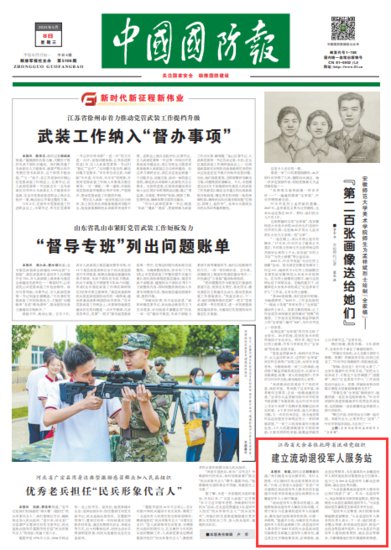 江西省大余县依托跨省流动党组织建立流动退役军人服务站