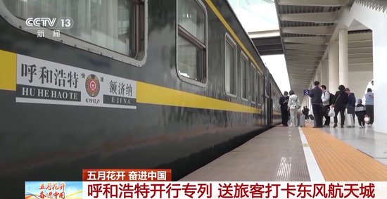 “五一”铁路出行有多火热？去北京、上海火车站看看