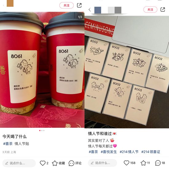 春节假期茶饮消费焕发活力，喜茶众多门店销量增幅超400%