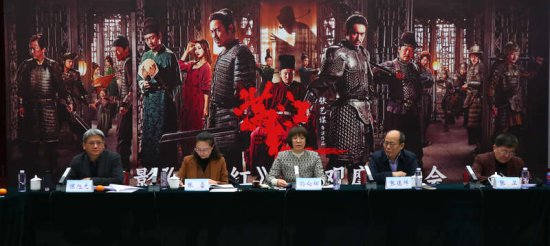 电影《满江红》研讨会在北京举行