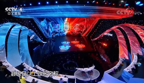 《中国地名大会》第三季圆满收官，观众规模近亿人！