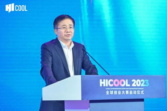 1亿元总奖金的HICOOL 2023全球创业大赛初赛正式开赛