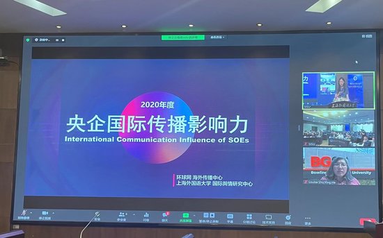 上海外<em>国语</em>大学成功举办第四届中国形象与全球传播国际研讨会