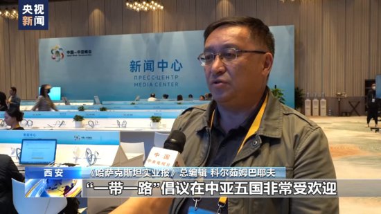 总台专访丨哈萨克斯坦媒体人：中国-中亚峰会<em>具有</em>历史性意义